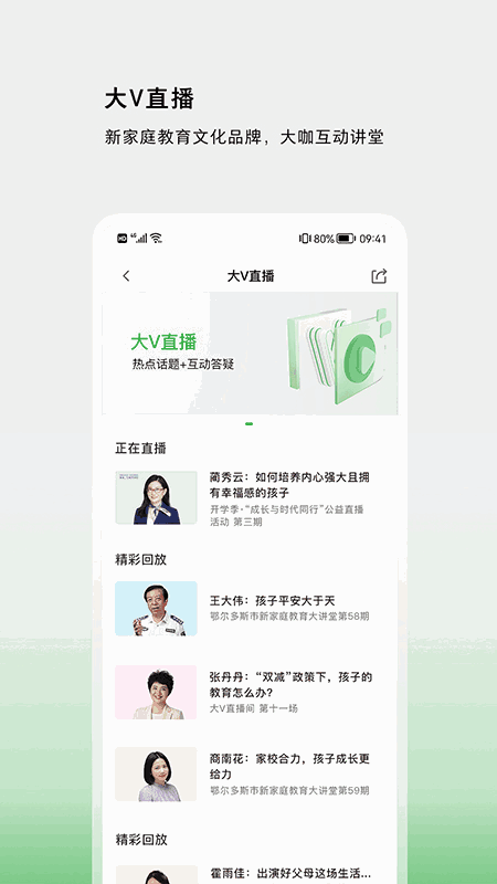 家校共育网