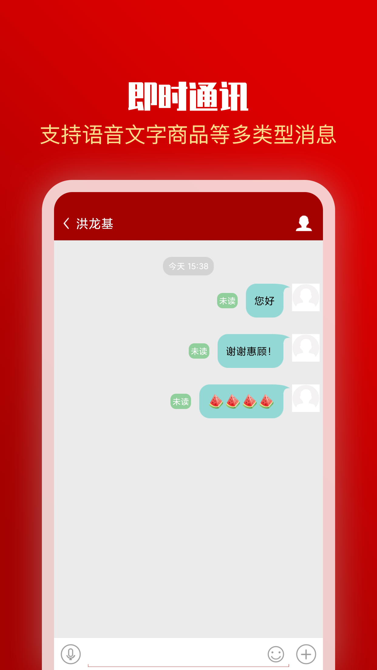 全球采购商户版