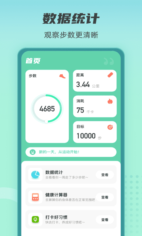 健康守护者