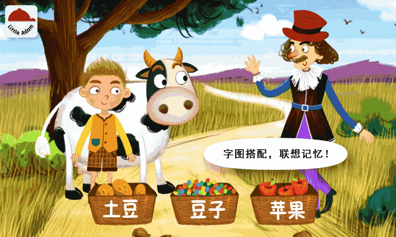 阳阳魔法绘本