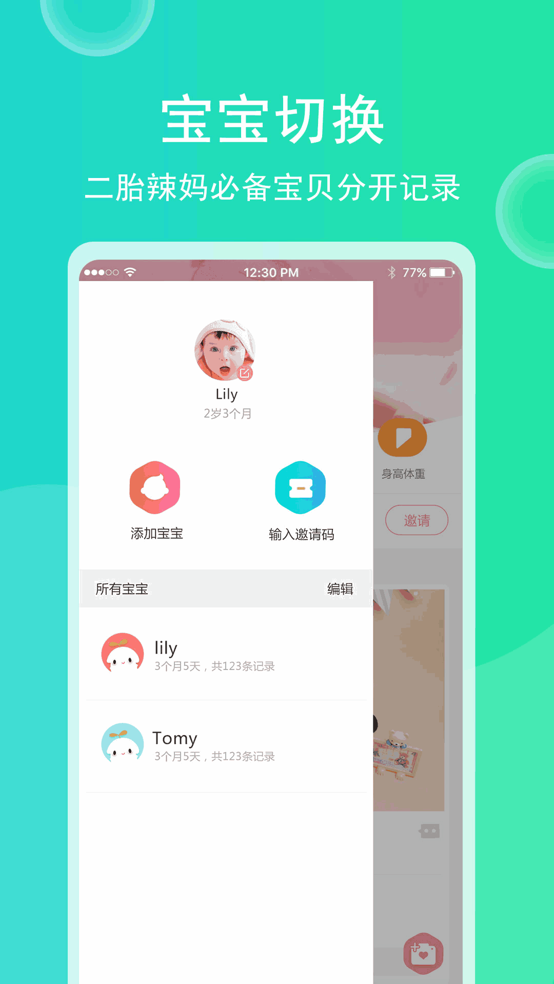 育儿宝宝相册