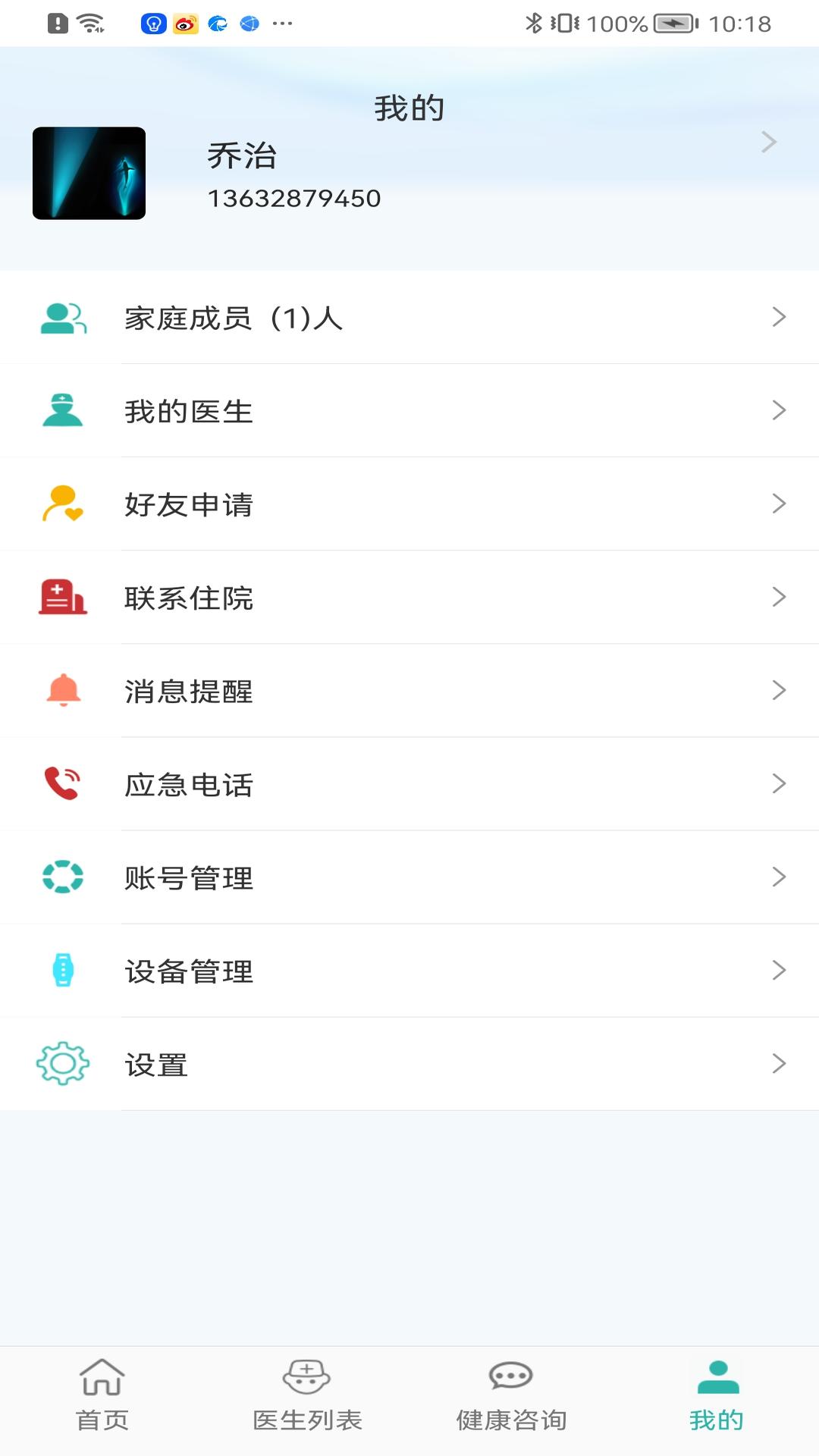居家颐养