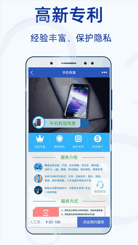 恢复大师