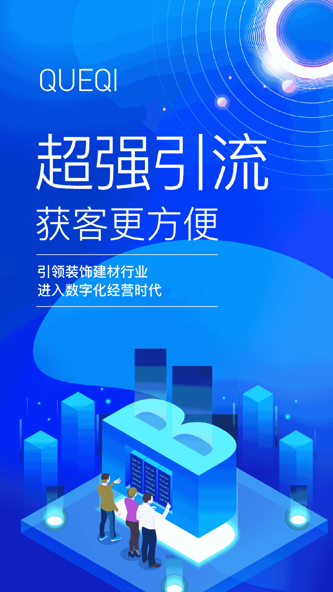 便装网鹊启