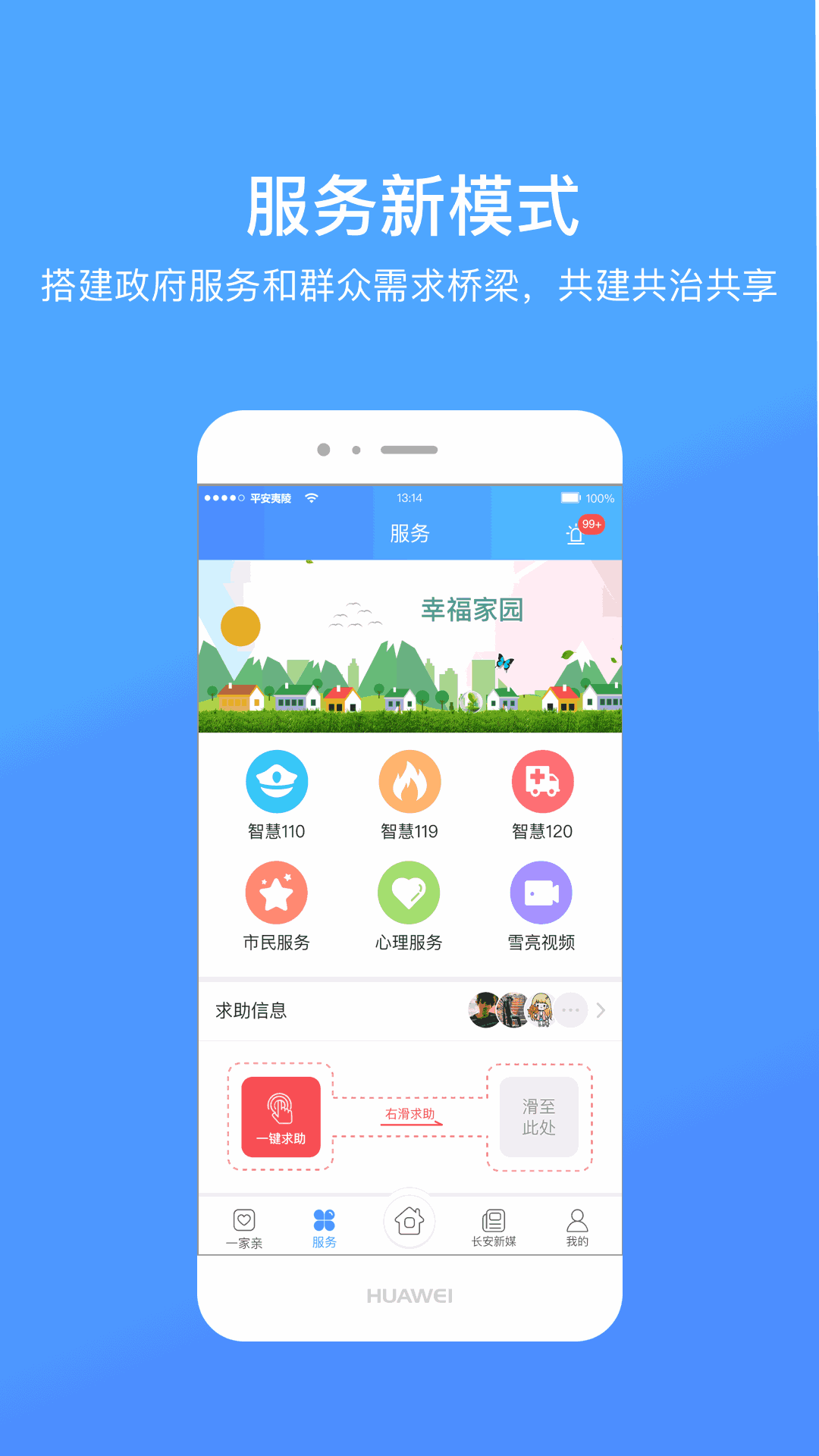 夷陵一家亲