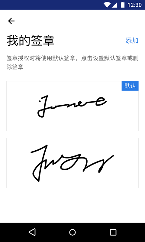 掌信签