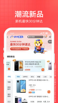 苏宁易购