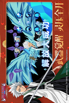 境界:斩魂之刃