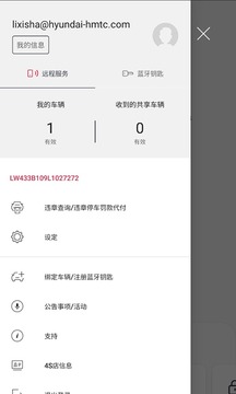 Kia Connect