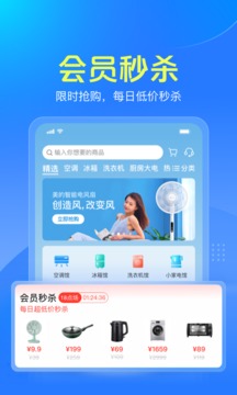 美的智慧家