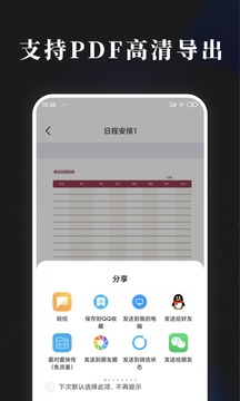 手账素材纸