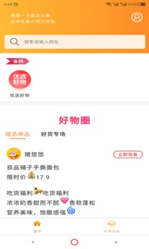 猪悠悠浏览器