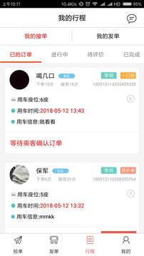 包车圈