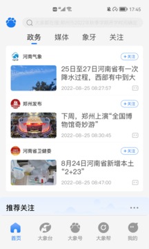 大象新闻