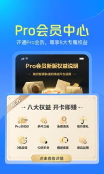 美的智慧家