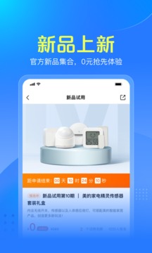 美的智慧家
