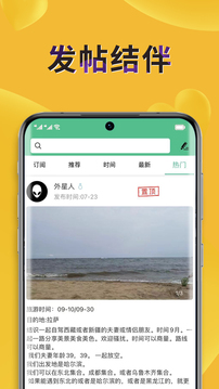 捡人旅游