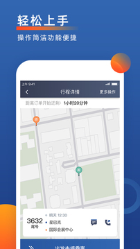 聚优出租司机端