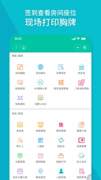 签到家