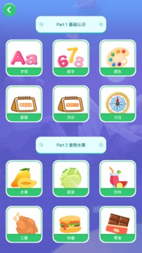 英语早教