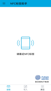 NFC标签助手