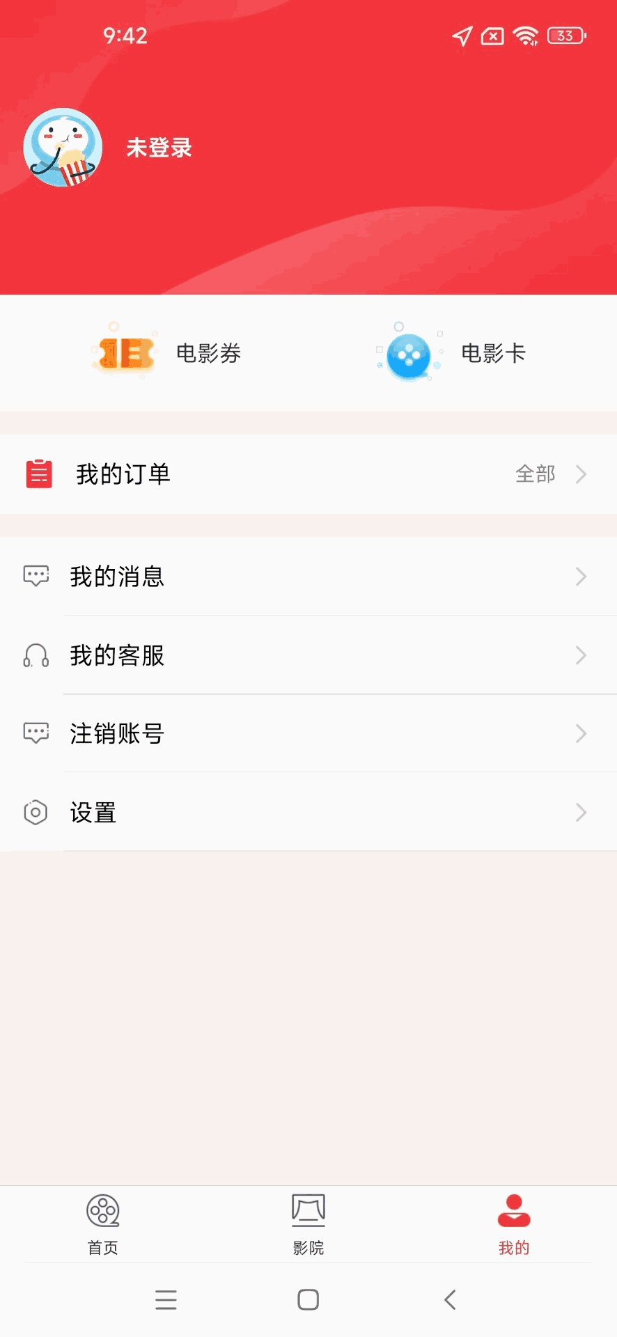 欢银电影