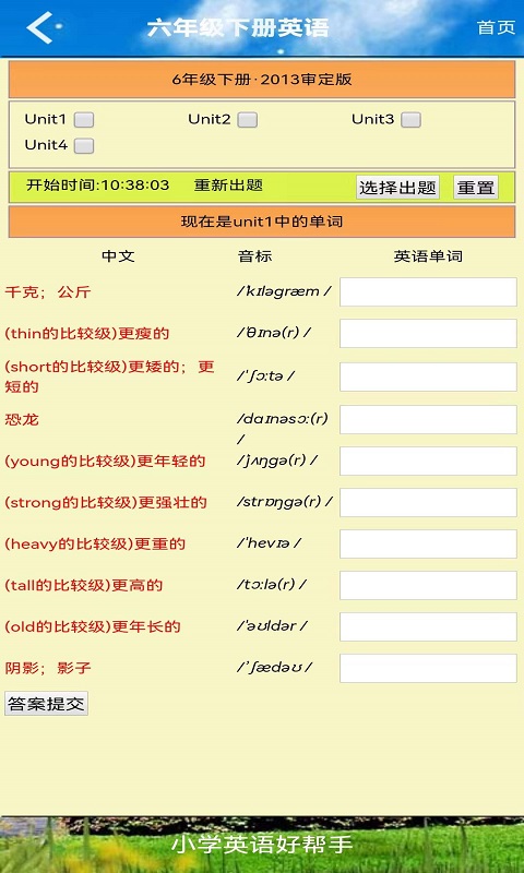 PEP六年级英语下册