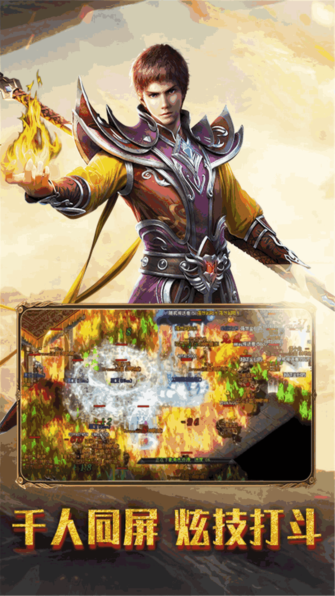 幻刃录:真传奇复古合击散人爆装版