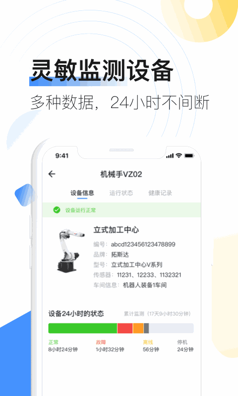 拓星链