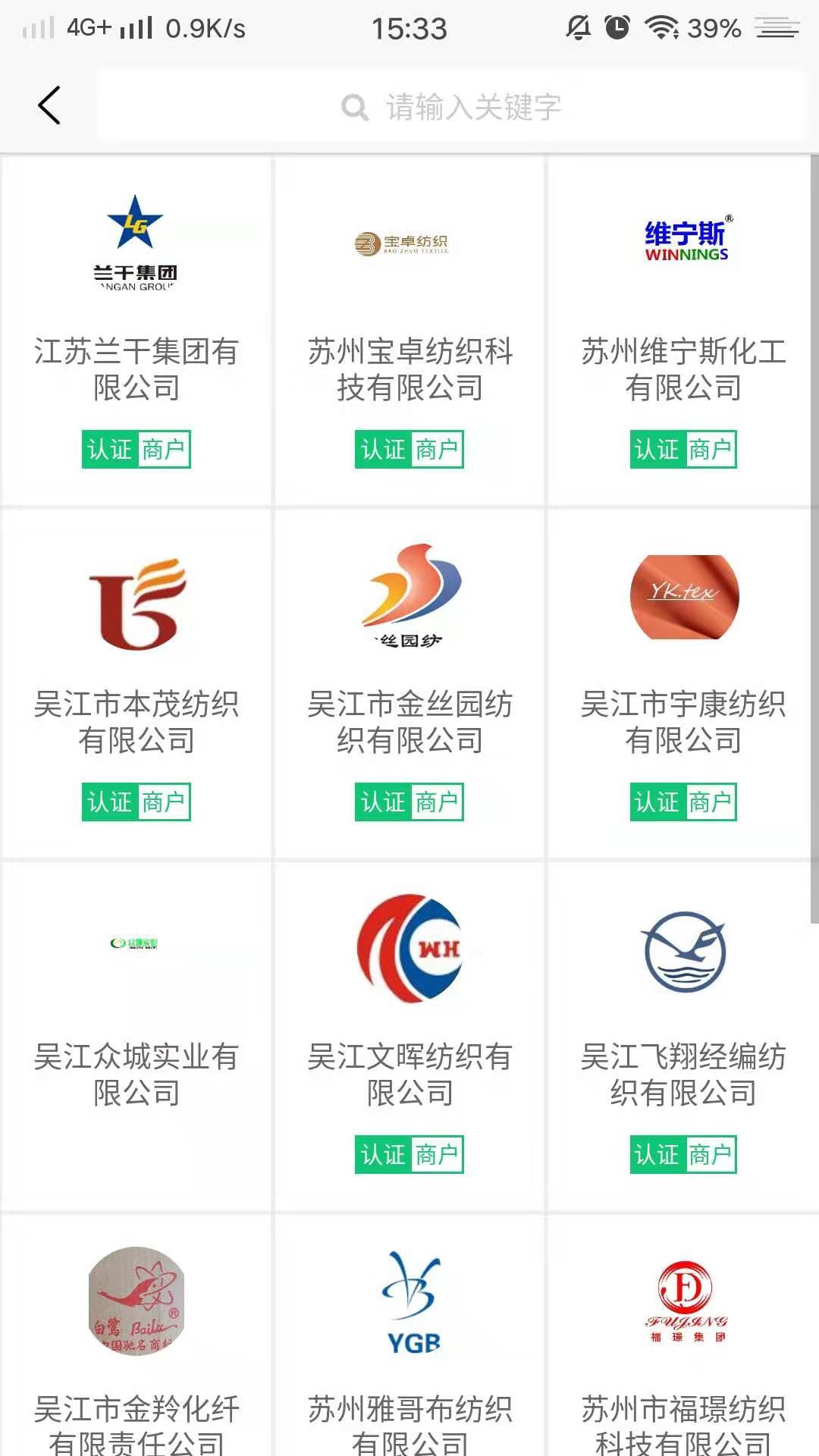 纺织通