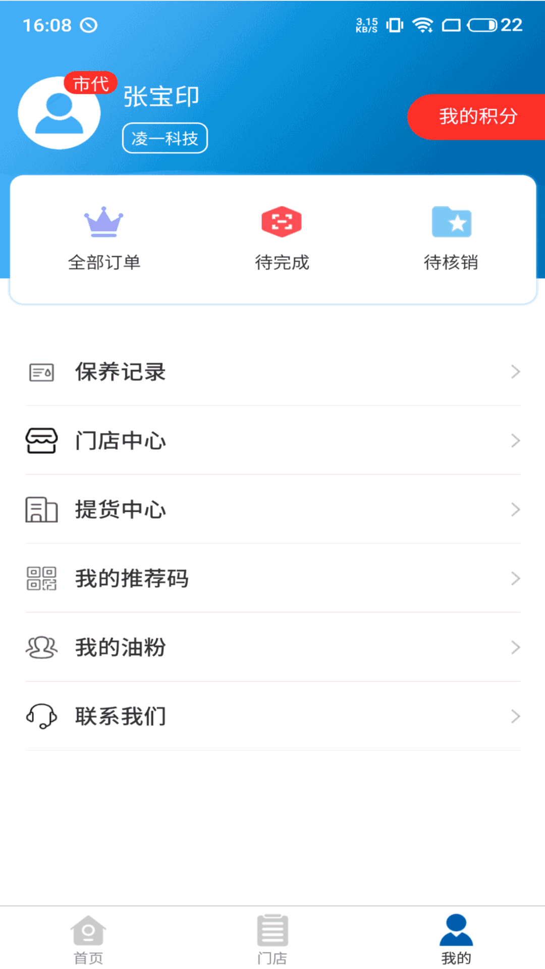 凌一科技