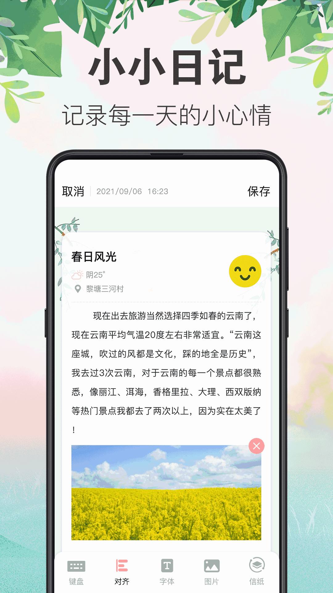 备忘录