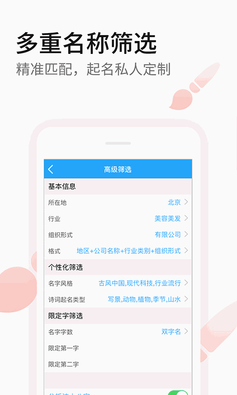 公司起名