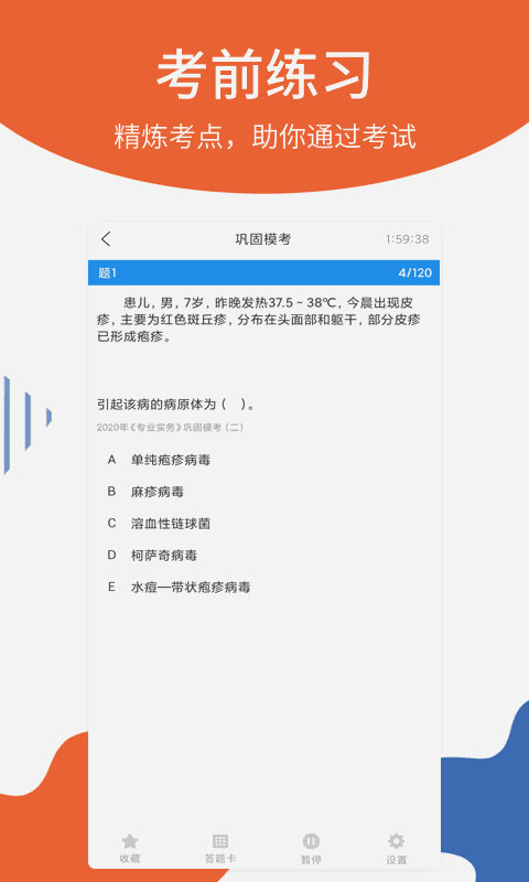 联大护士资格考试