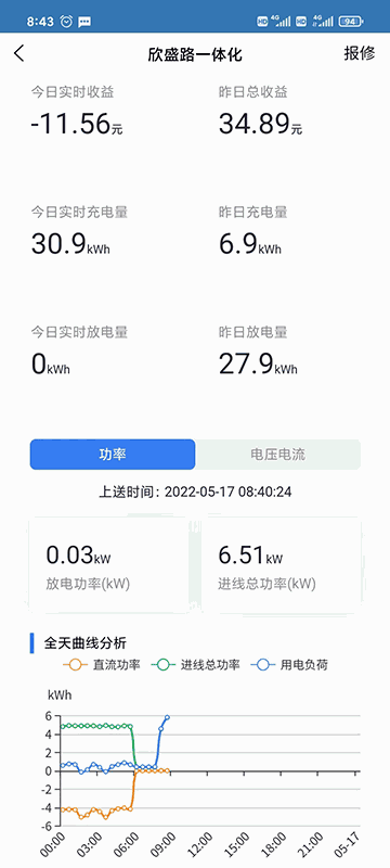华自储能