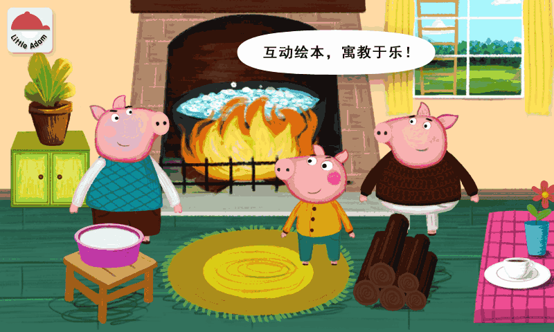 阳阳魔法绘本