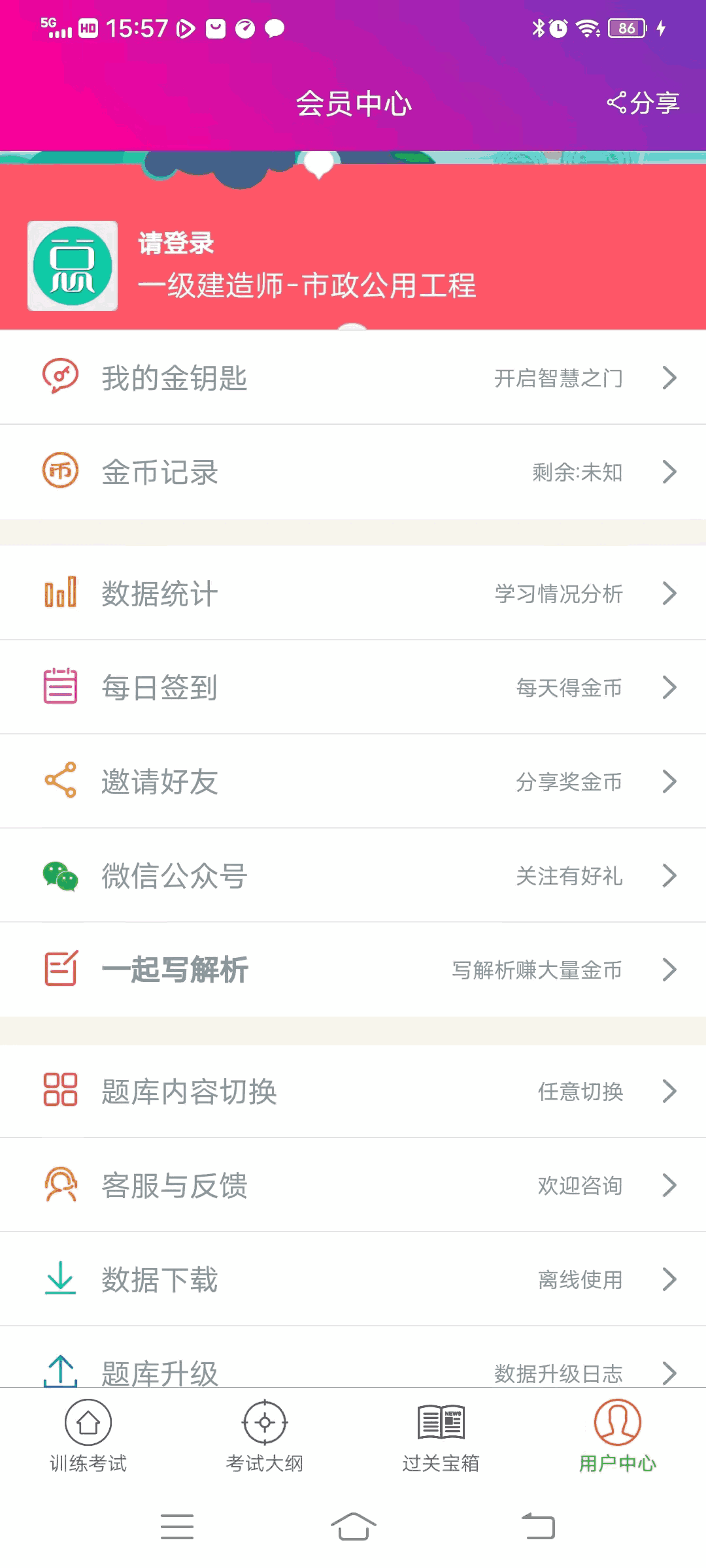 一建市政公用工程