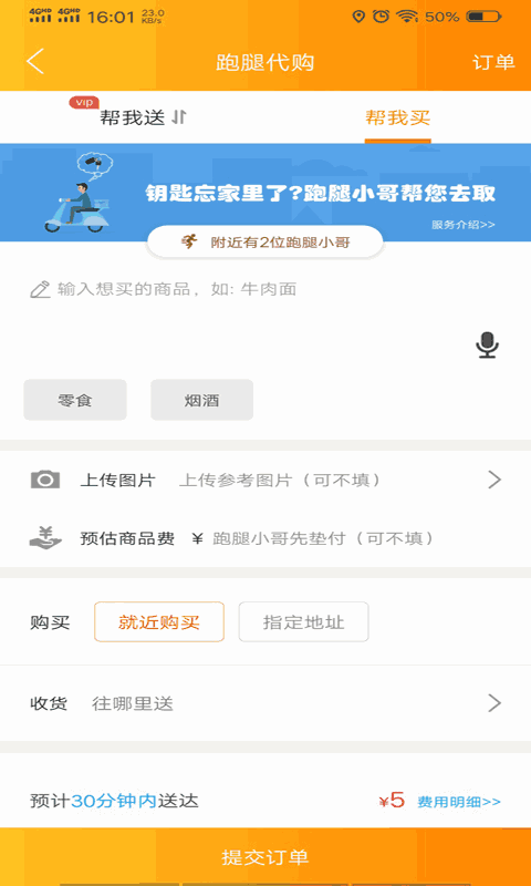 瓜州同城