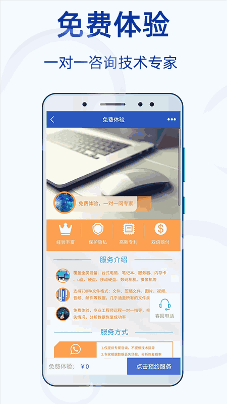 恢复大师