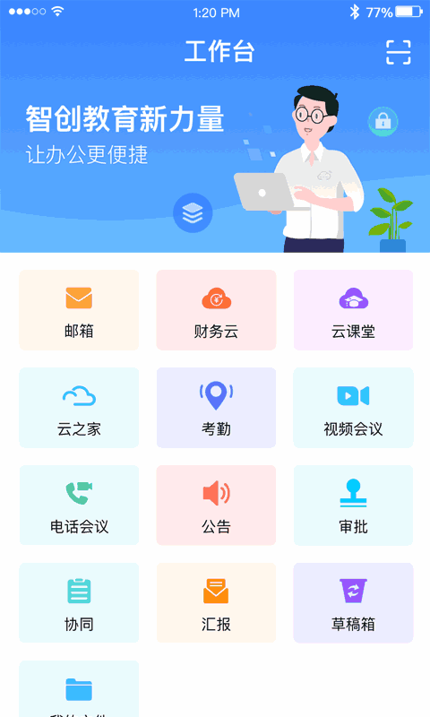 经世云