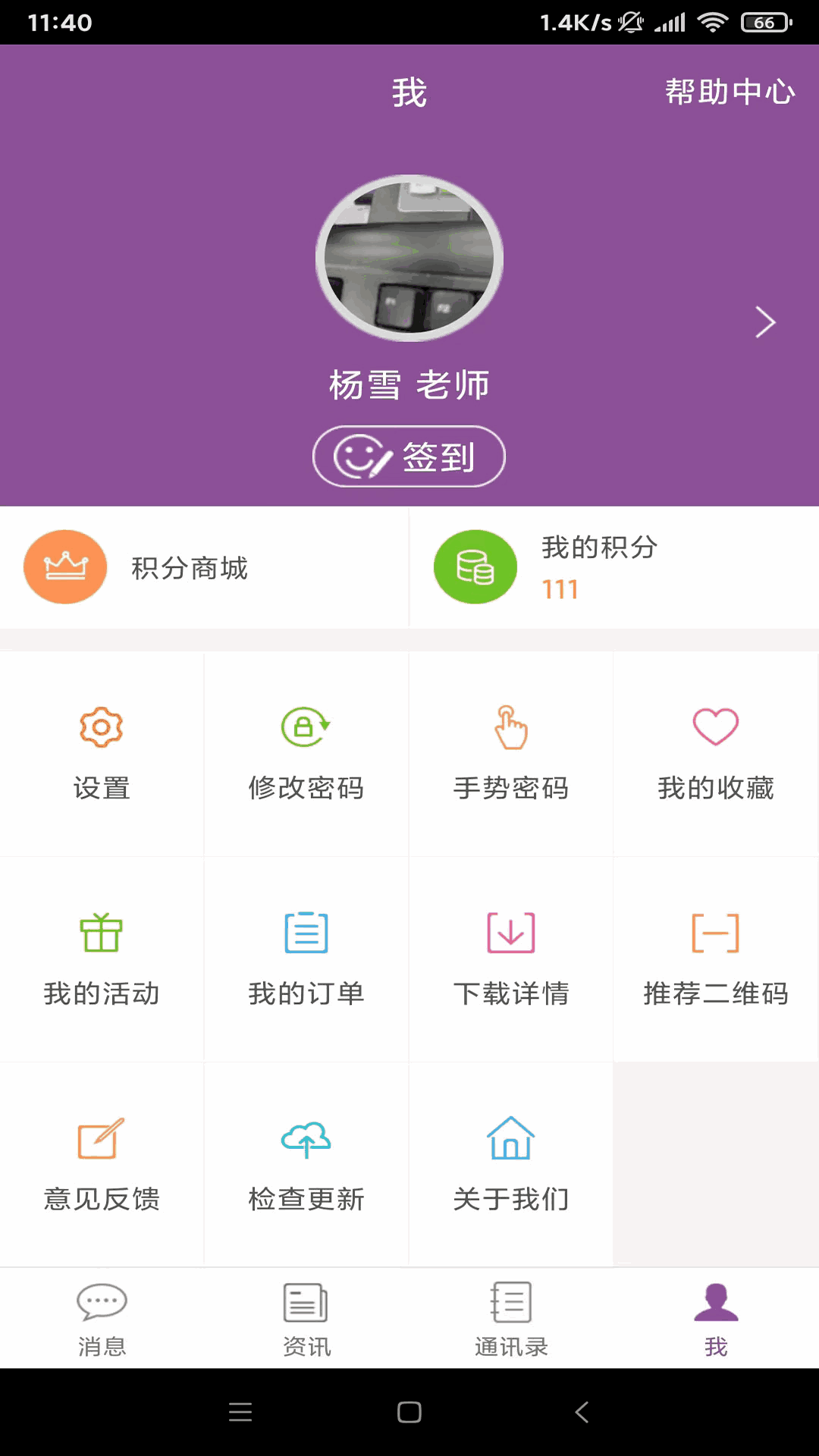 问学教师端