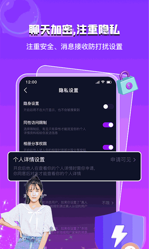 微秘圈-附近聊天交友