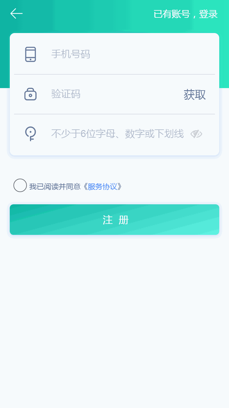 龙江电力缴费APP