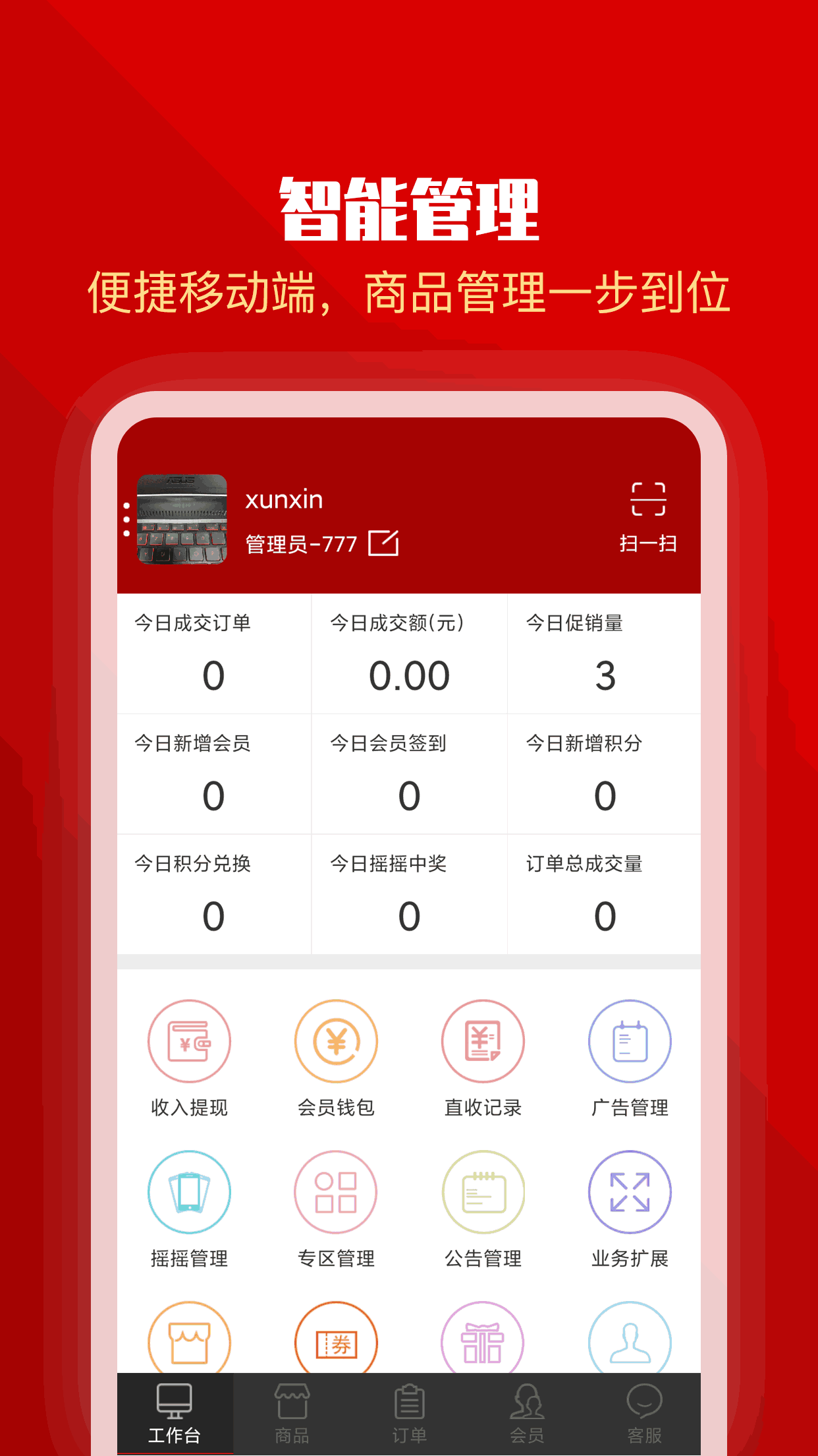 全球采购商户版