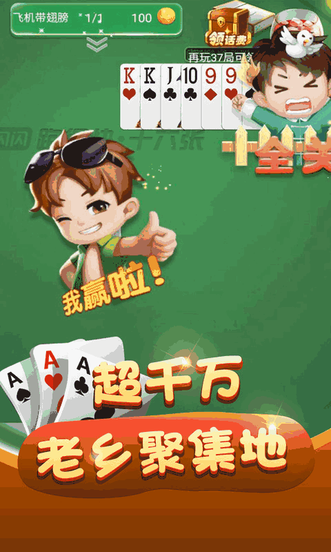 闪闪跑得快
