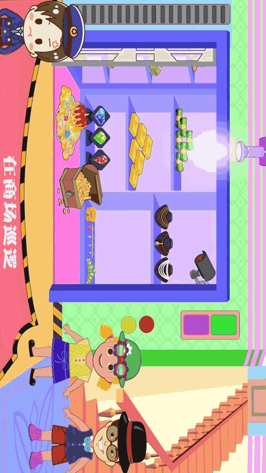 我的独角兽警队