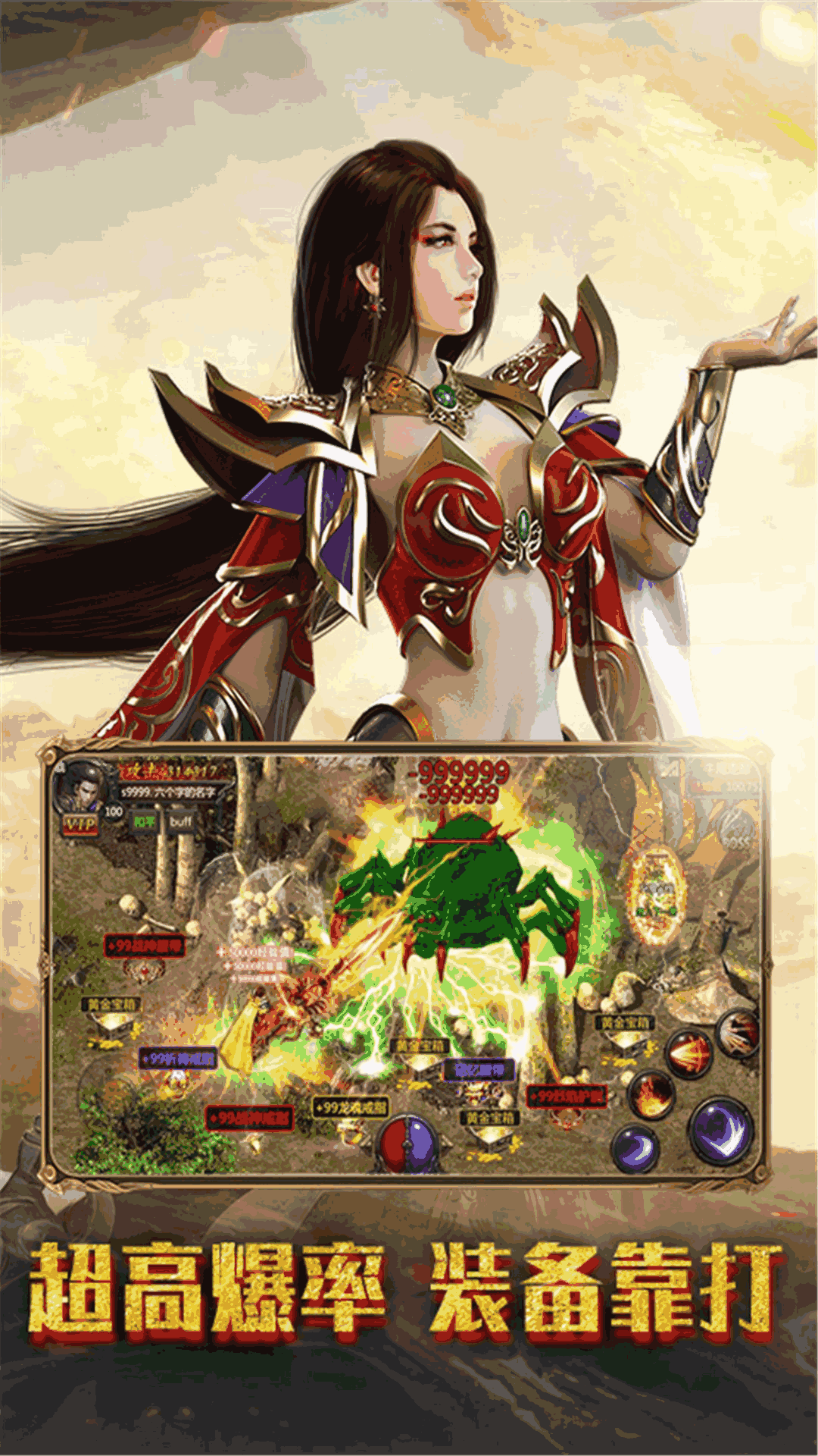 幻刃录:真传奇复古合击散人爆装版