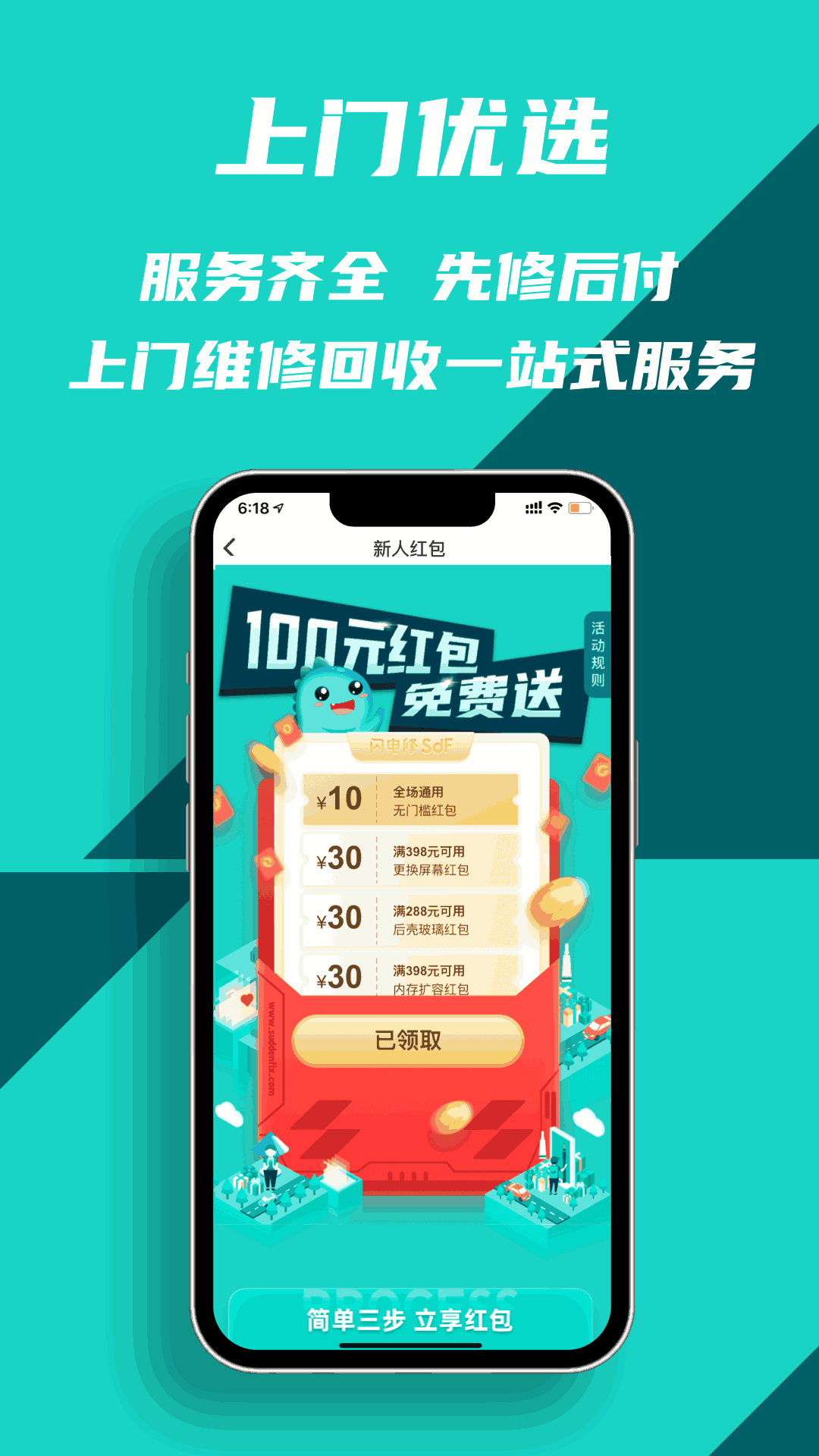 闪电修