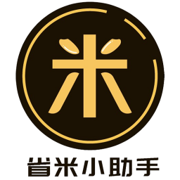 省米小助手