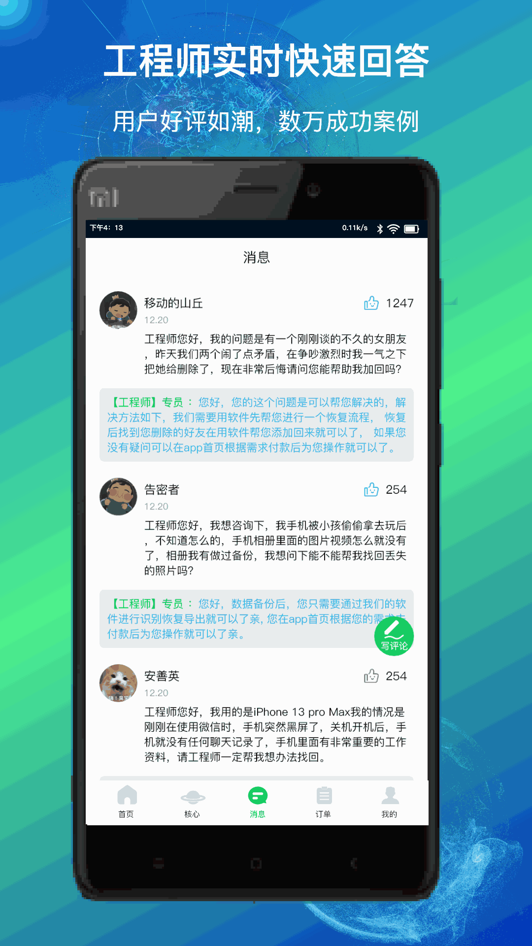 量子数据恢复